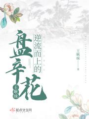 所以盘辛花到底是怎么回事